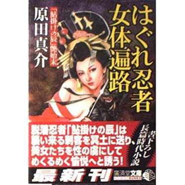 【プレミア本】廣済堂文庫　7冊セット プレミア本】廣済堂文庫 7冊セット
